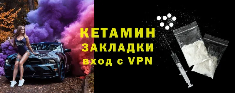 КЕТАМИН VHQ  darknet клад  Мензелинск 